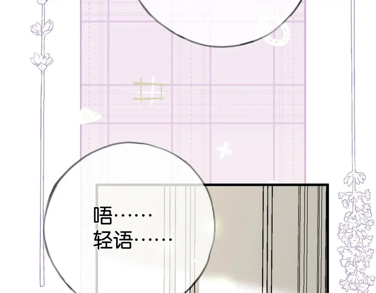 白月光女主总想独占我免费阅读漫画漫画,第119话 又一个圣诞节2图