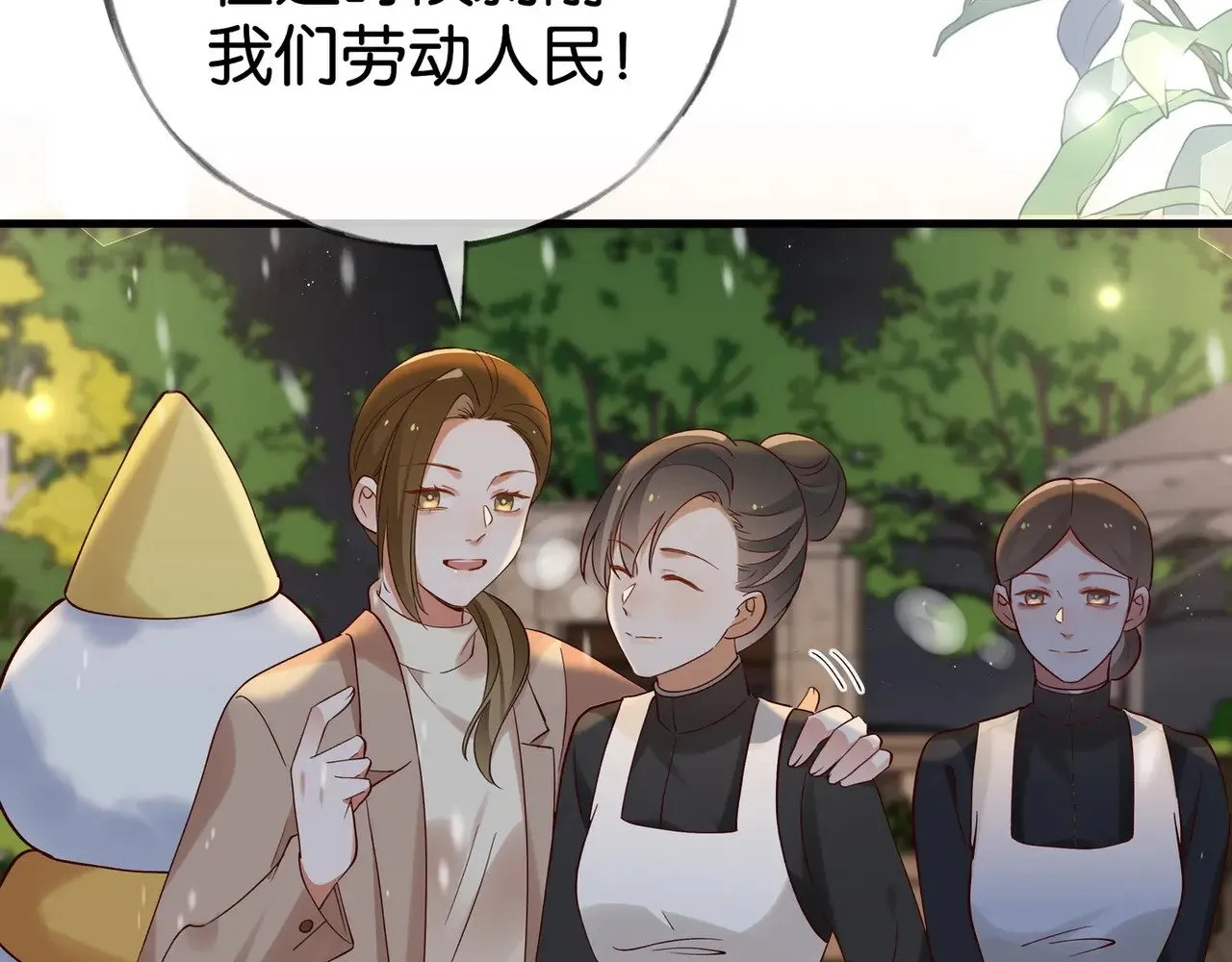 白月光女主总想独占我漫画免费阅读漫画,第120话 如果我们不曾相遇1图