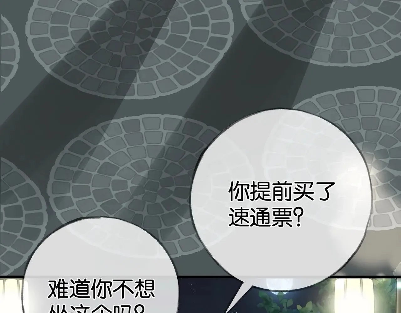 白月光女主总想独占我漫画全集漫画,第119话 又一个圣诞节2图