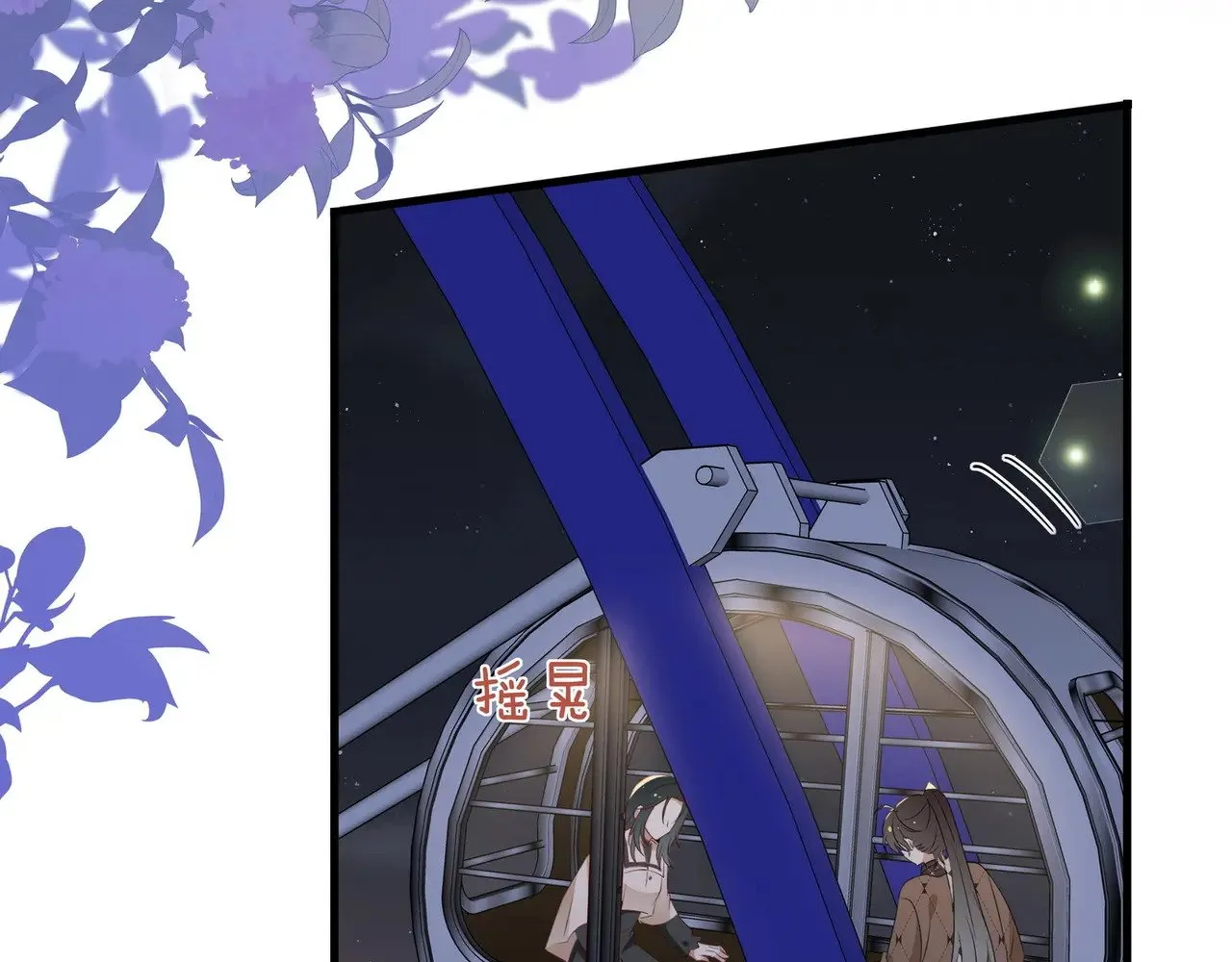 白月光女主总想独占我漫画全集漫画,第119话 又一个圣诞节2图