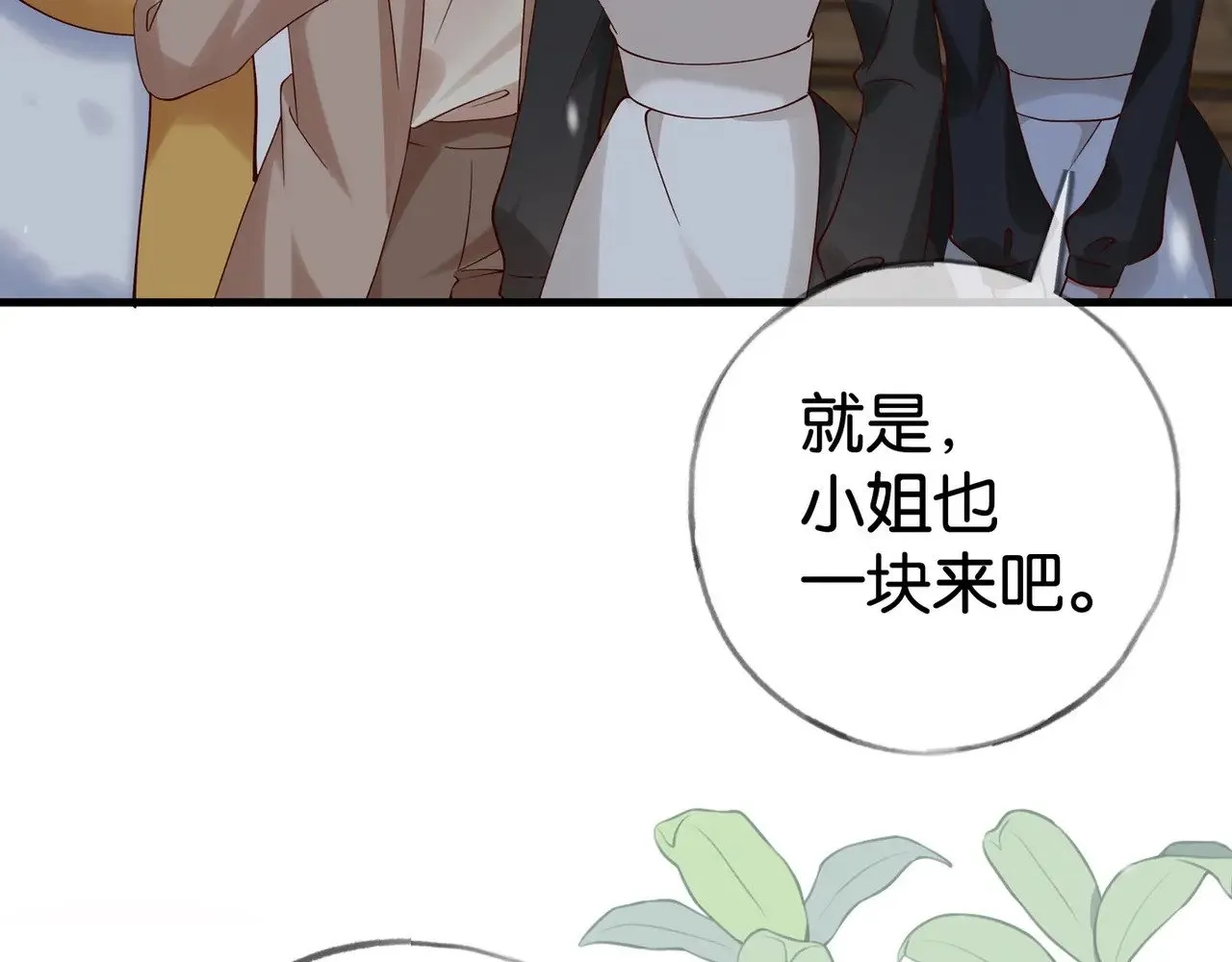 白月光女主总想独占我漫画免费阅读漫画,第120话 如果我们不曾相遇2图