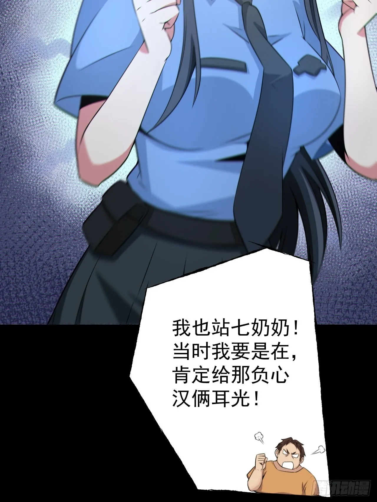 都市捉妖人一口气看完漫画,再战河姬1图