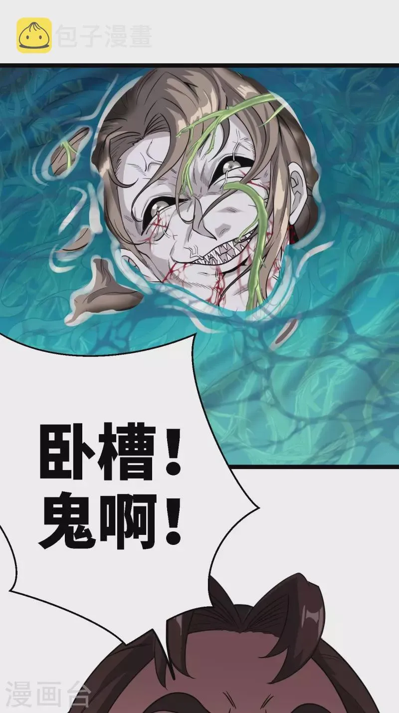 都市捉妖人叶少阳有几个老婆漫画,第108话 洞府1图