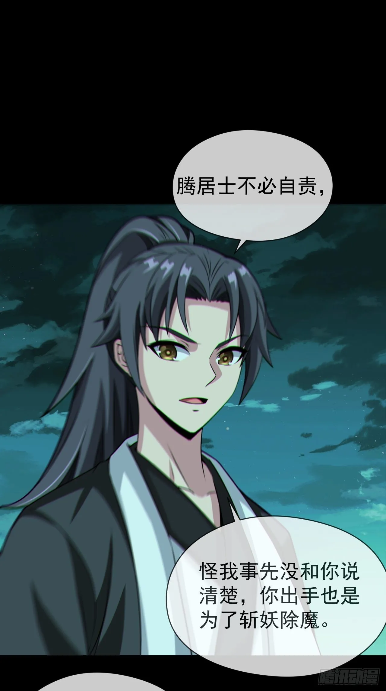 都市捉妖人叶少阳有几个老婆漫画,暴怒的河姬2图