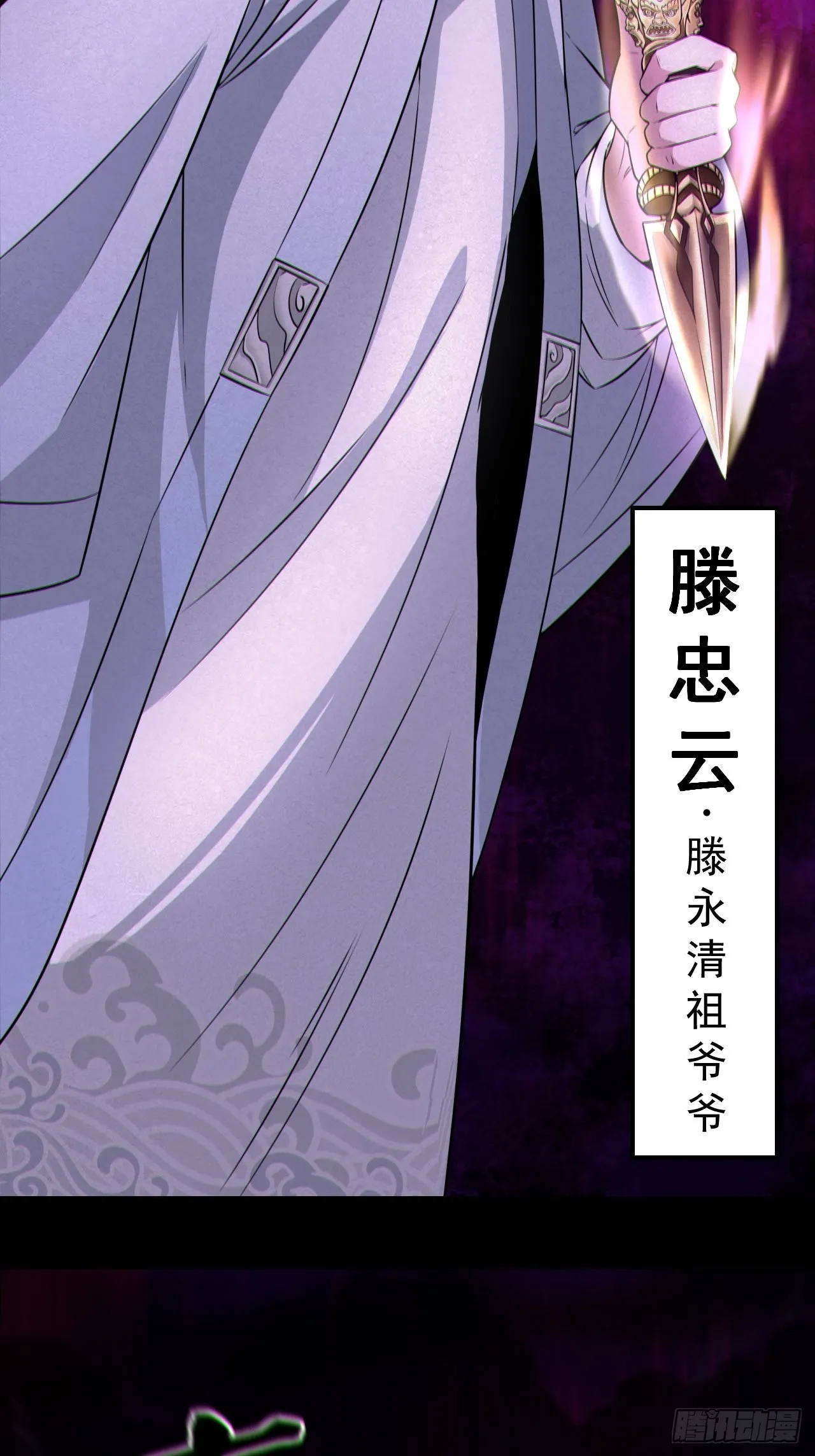 都市捉妖人叶少阳有几个老婆漫画,人妖殊途2图