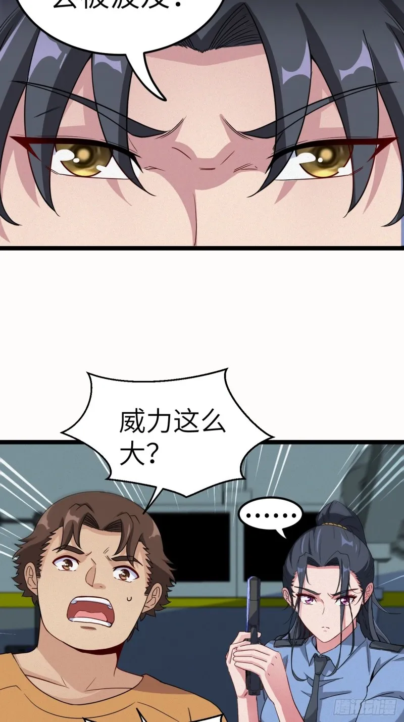 都市捉妖人叶少阳有几个老婆漫画,杀，还是不杀？1图