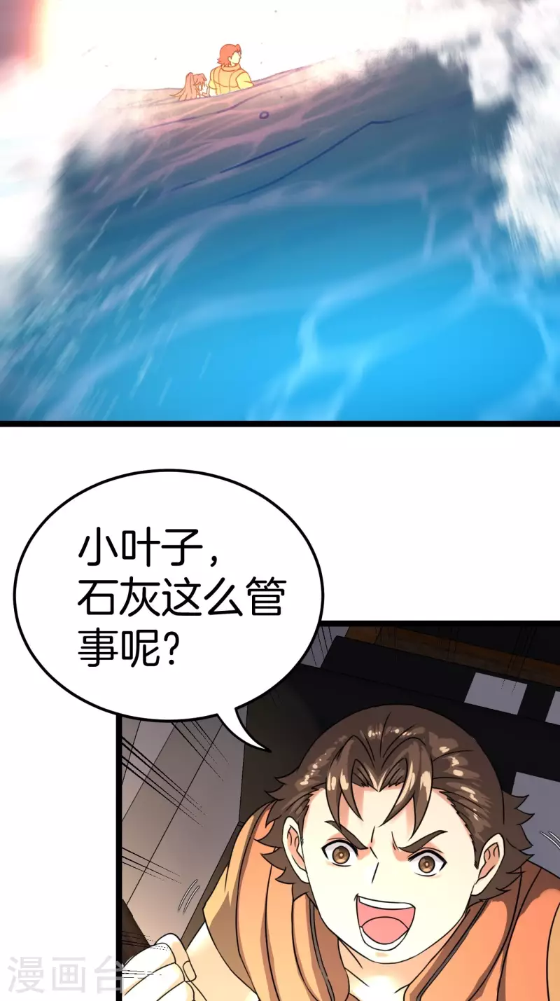 都市捉妖人叶少阳有几个老婆漫画,第107话 失踪1图