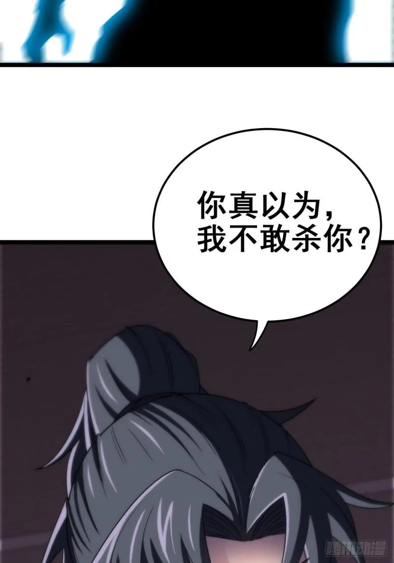 都市捉妖人叶少阳有几个老婆漫画,杀，还是不杀？1图