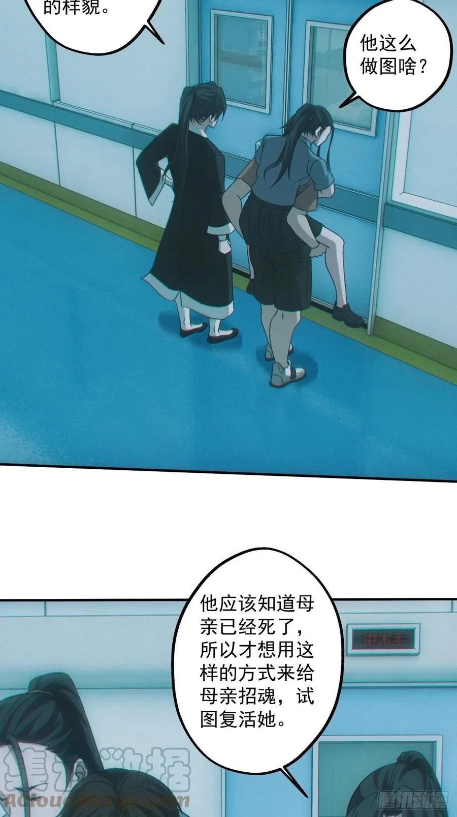 都市捉妖人叶少阳有几个老婆漫画,特殊的仪式1图