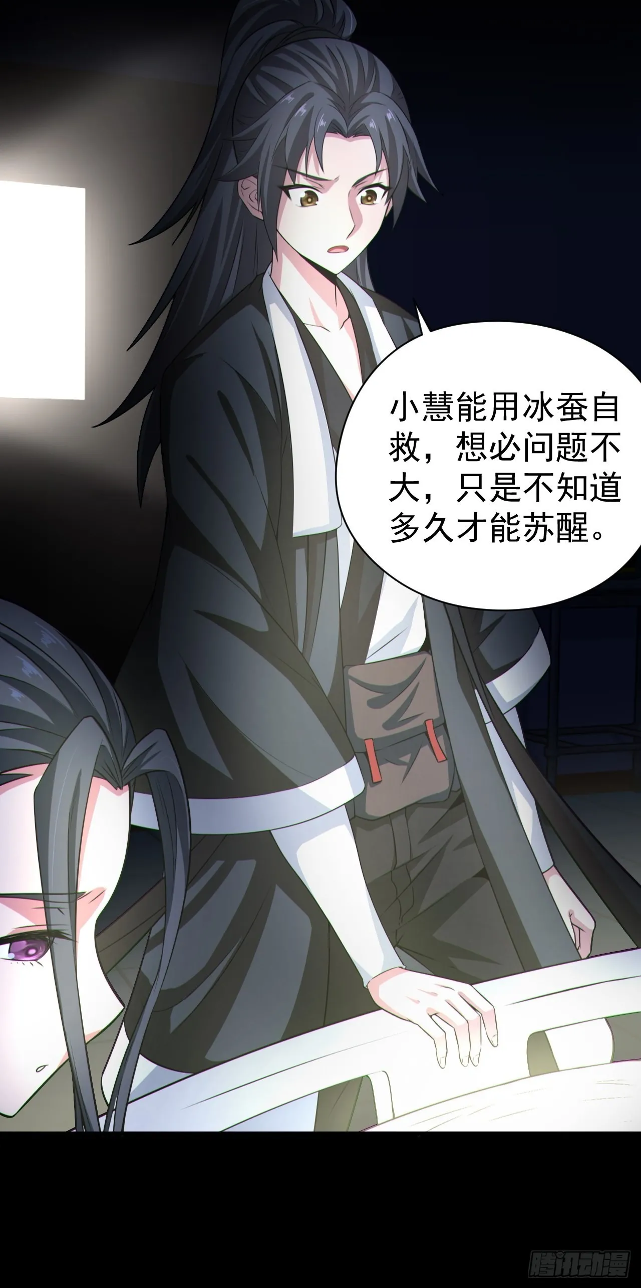 都市捉妖人叶少阳有几个老婆漫画,半妖之身1图