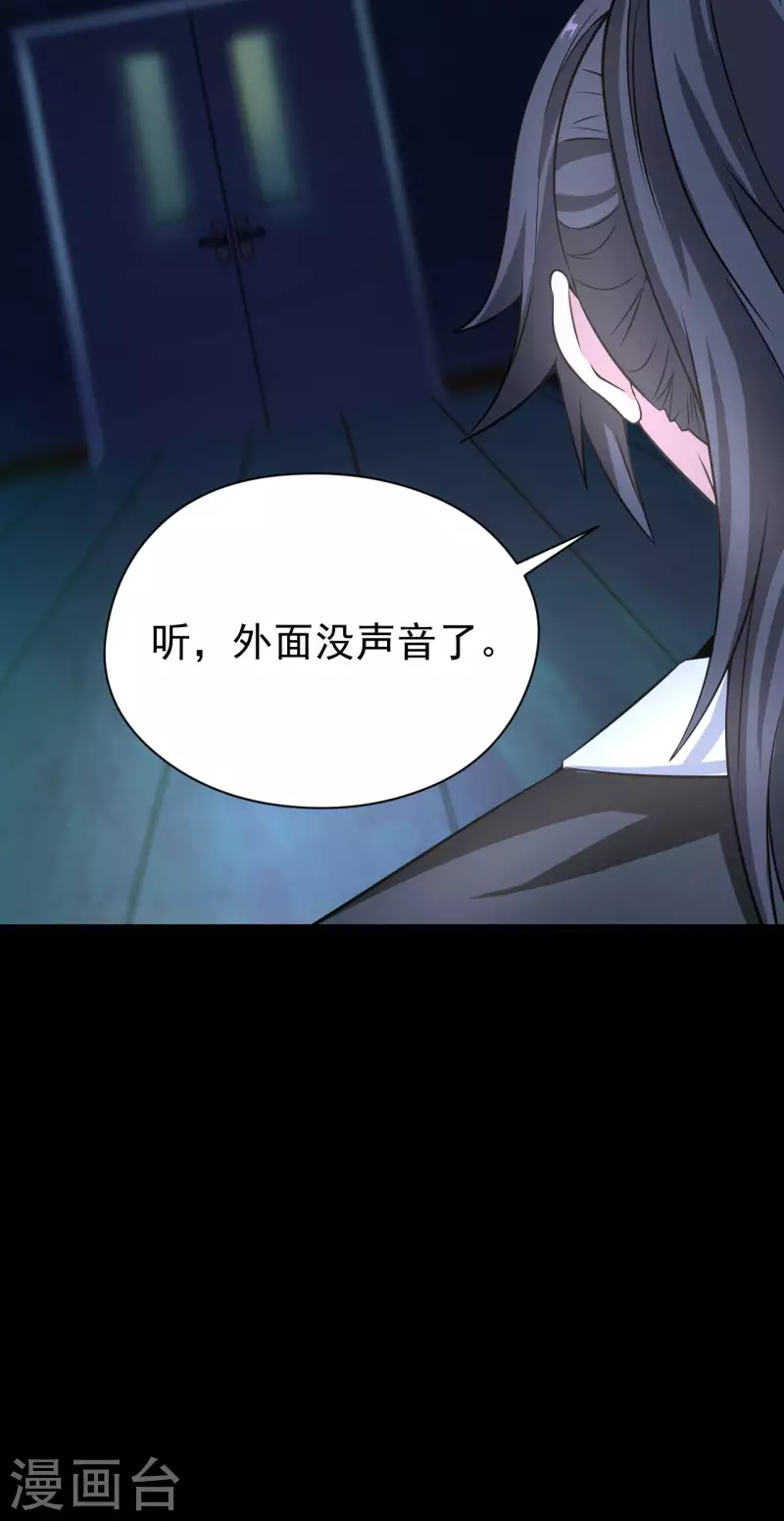 都市捉妖人女主介绍漫画,第120话 半妖之身2图