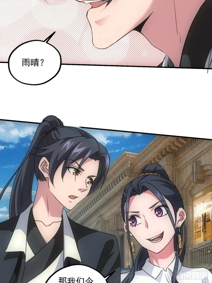 都市捉妖人叶少阳有几个老婆漫画,告别2图