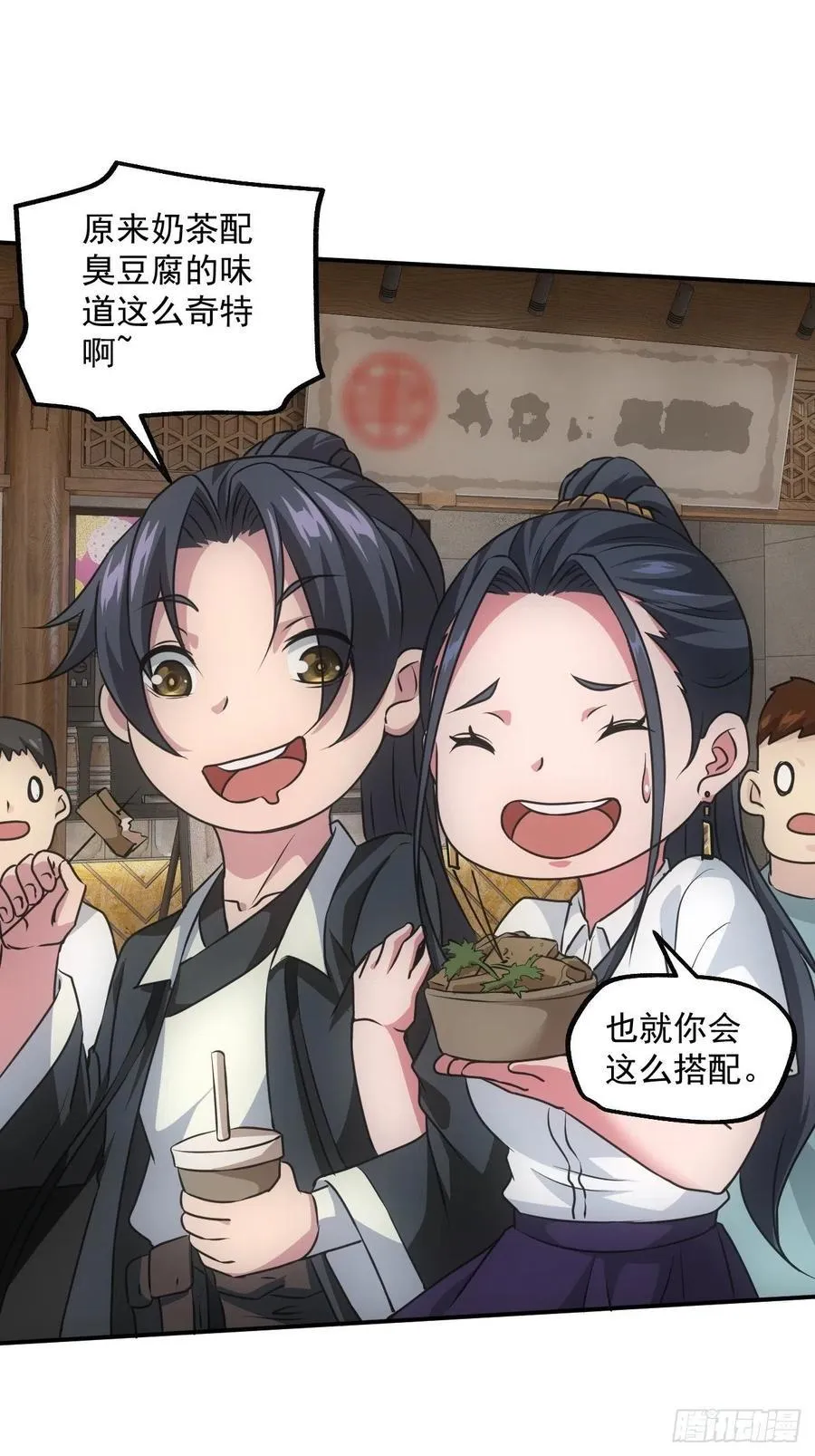 都市捉妖人叶少阳有几个老婆漫画,告别1图