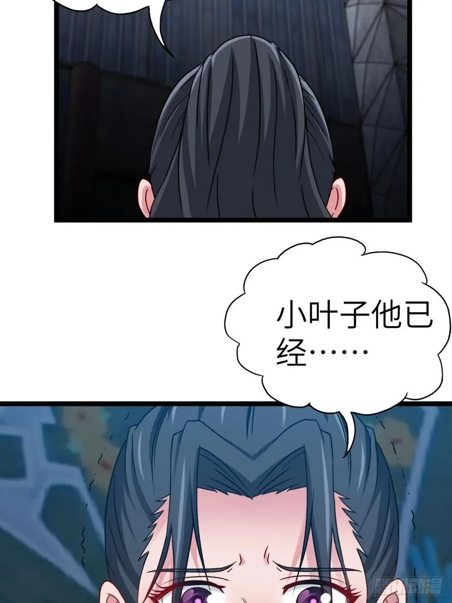 都市捉妖人叶少阳有几个老婆漫画,鬼差1图