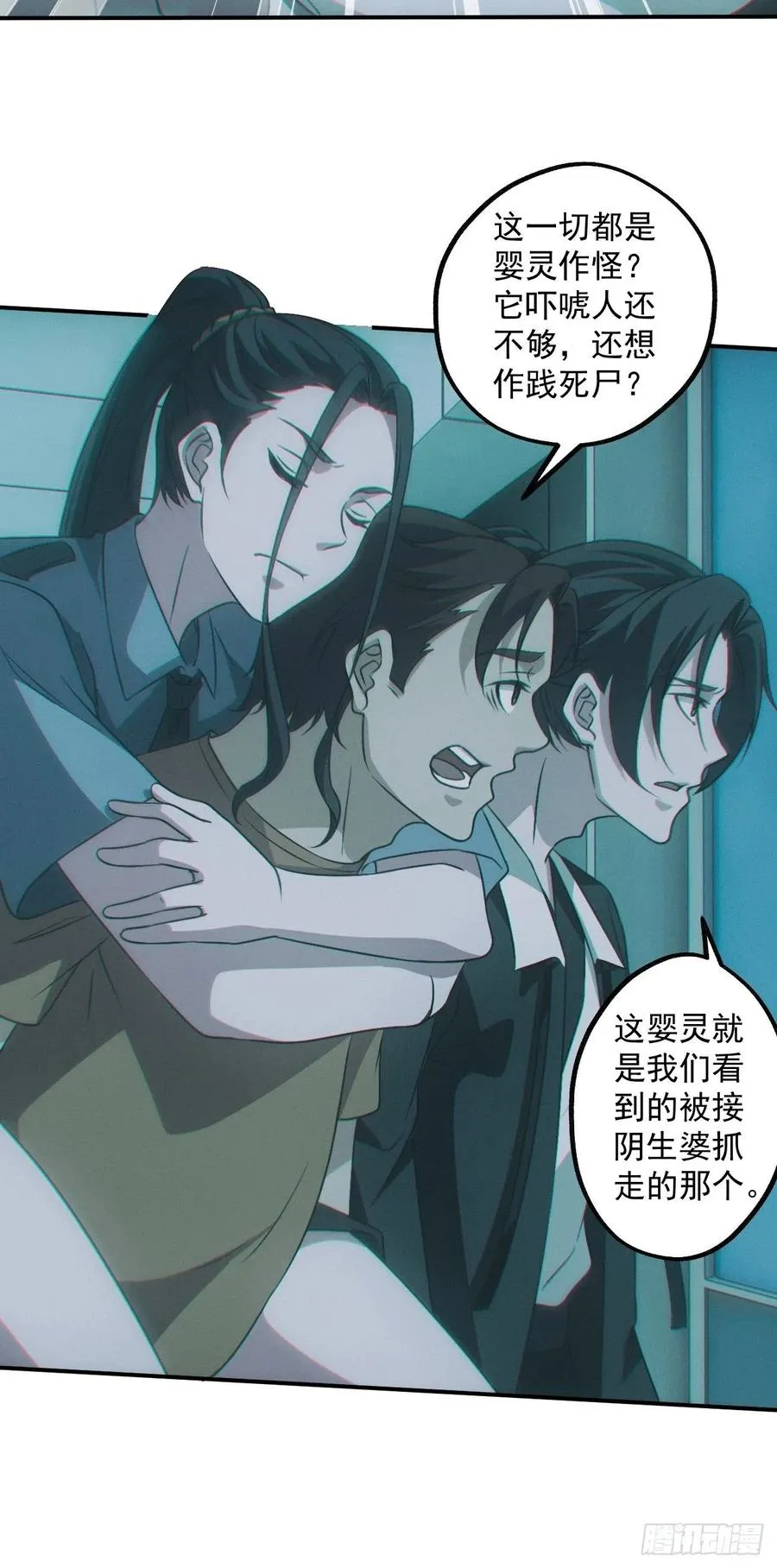 都市捉妖人叶少阳有几个老婆漫画,特殊的仪式2图