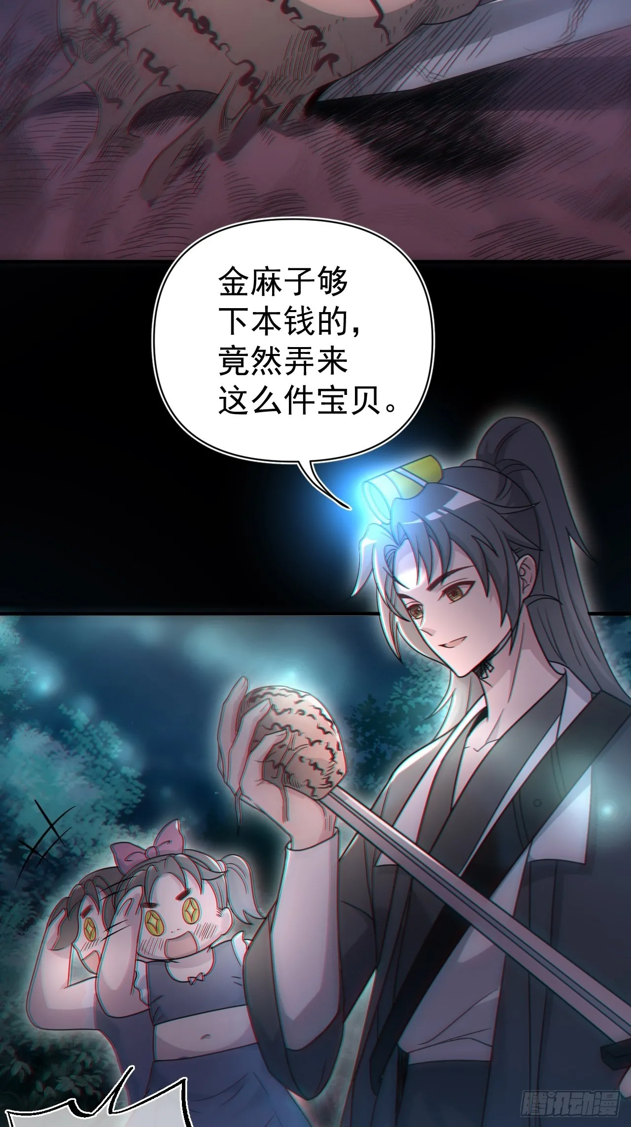都市捉妖人叶少阳有几个老婆漫画,谢雨晴死了？1图