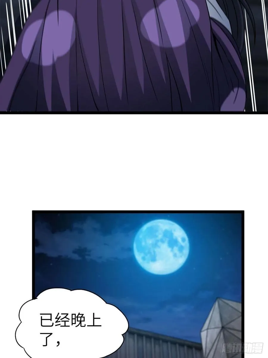 都市捉妖人叶少阳有几个老婆漫画,鬼差2图