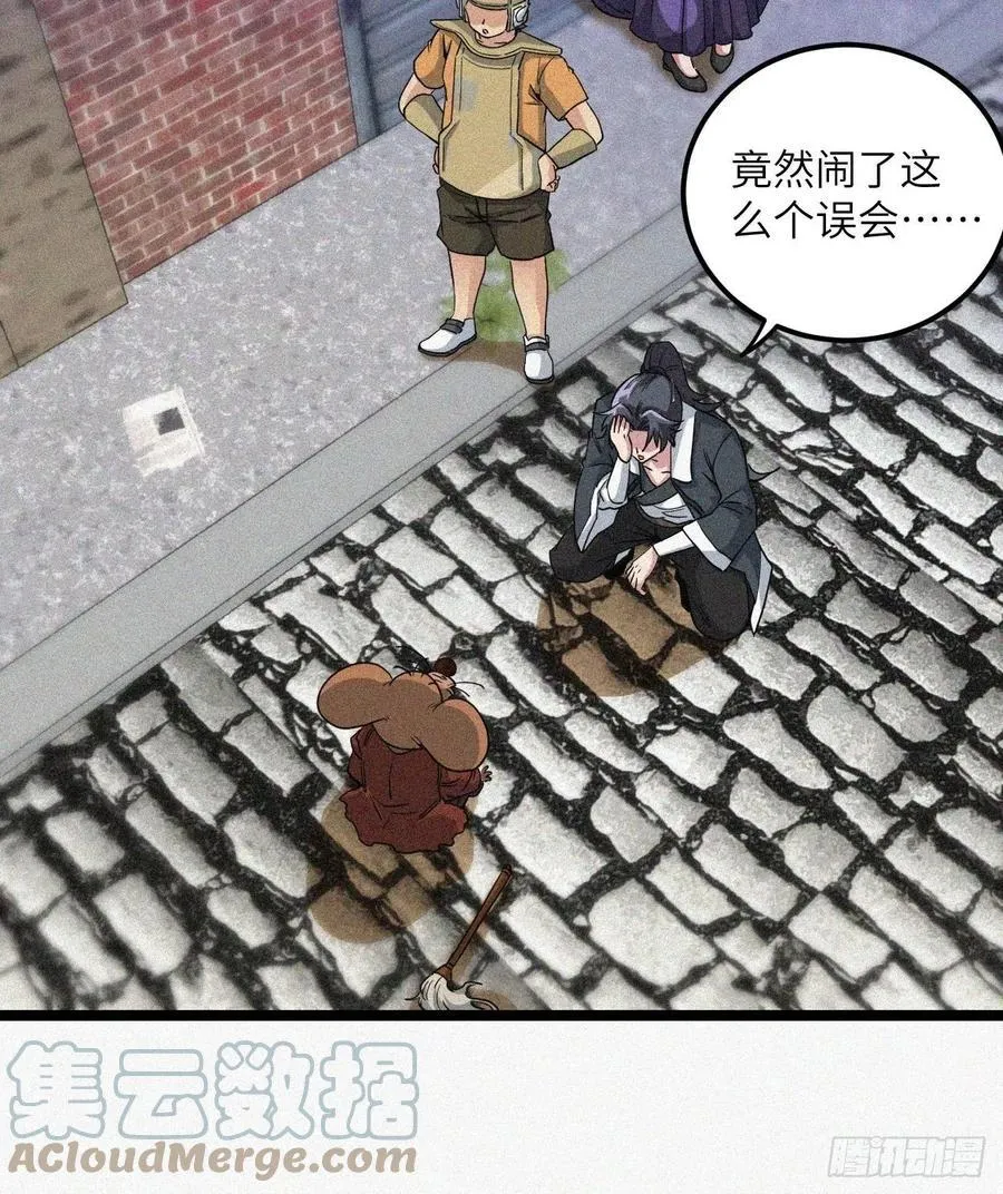 都市捉妖人叶少阳有几个老婆漫画,鬼差1图