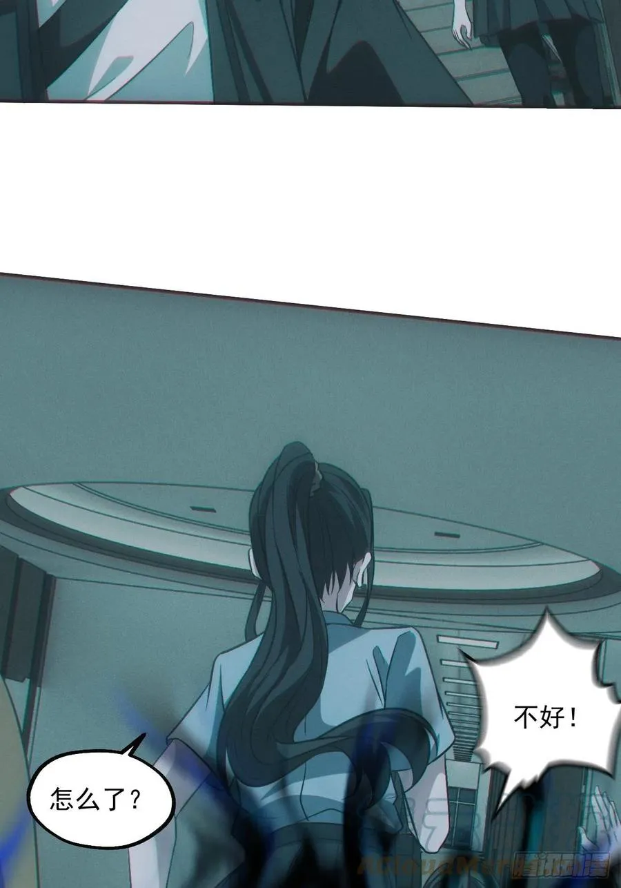 都市捉妖人叶少阳有几个老婆漫画,恋尸癖？1图