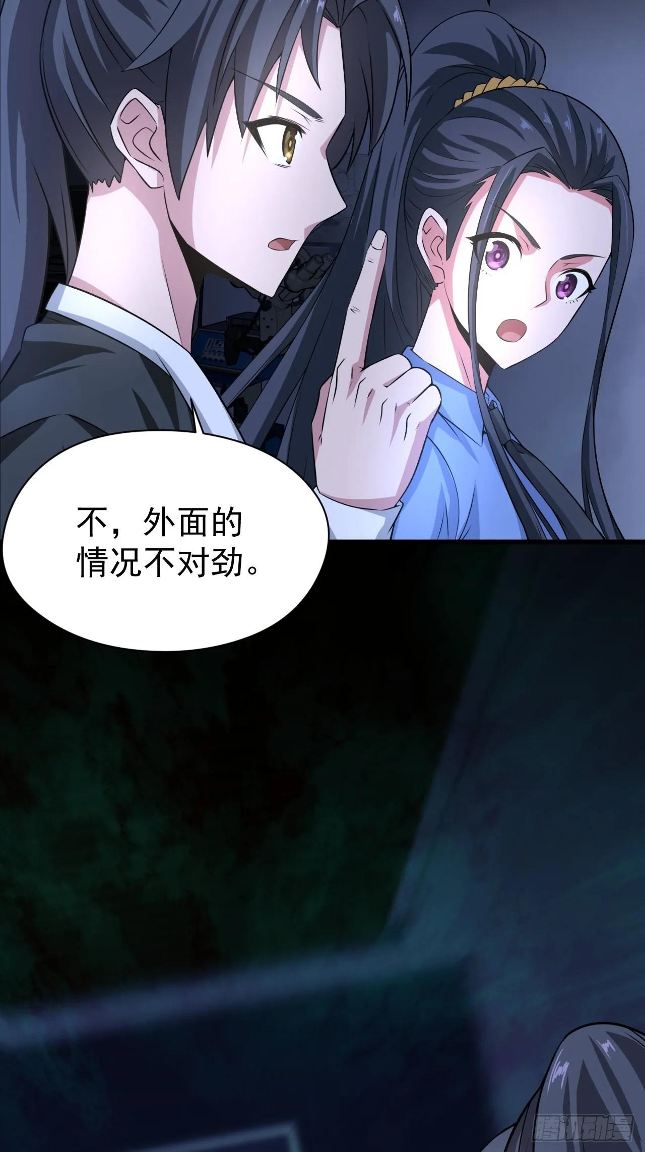 都市捉妖人女主介绍漫画,半妖之身2图