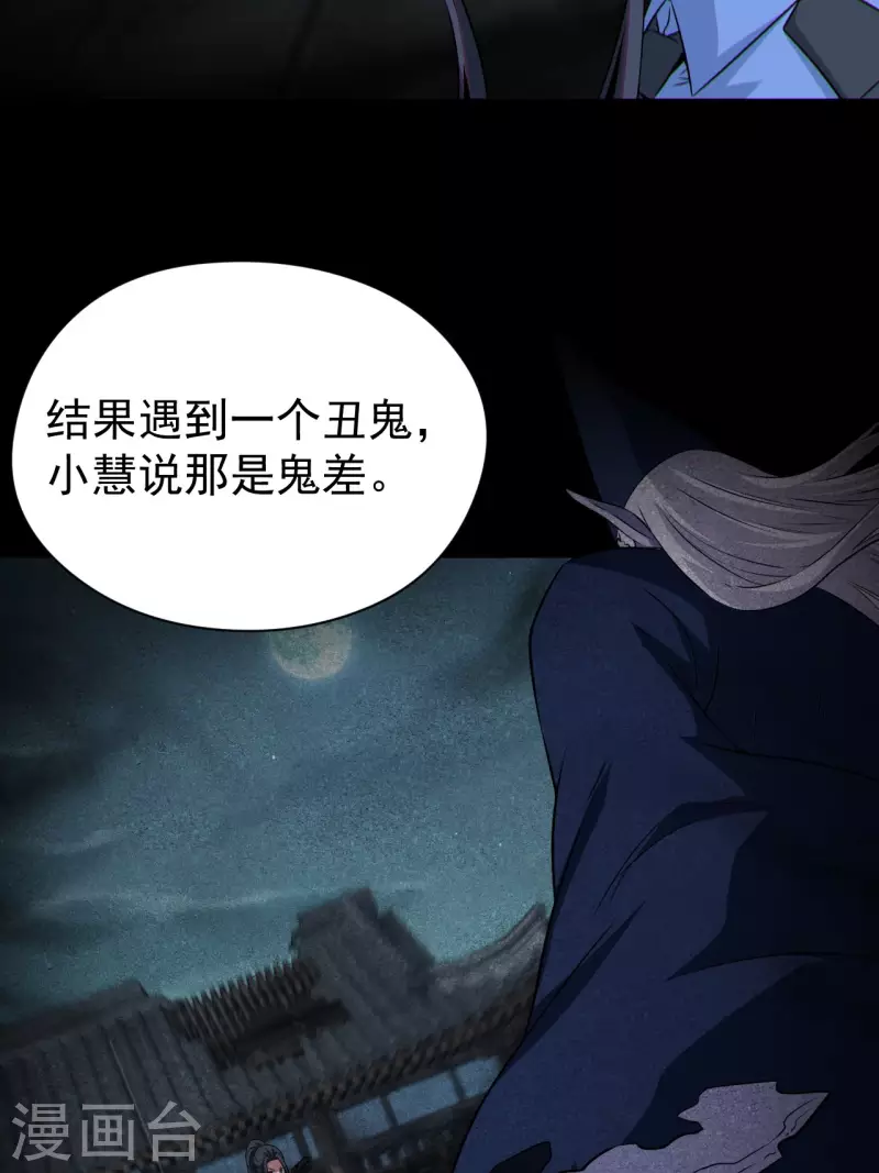 都市捉妖人叶少阳有几个老婆漫画,第119话原来只是朋友1图