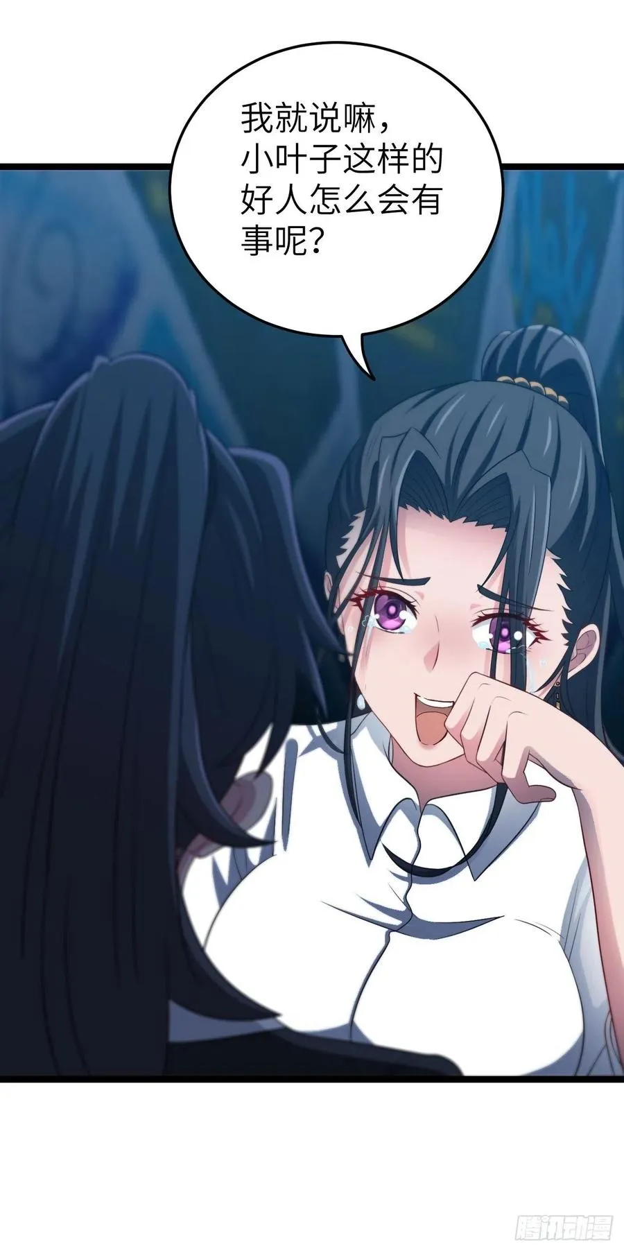 都市捉妖人叶少阳有几个老婆漫画,鬼差1图