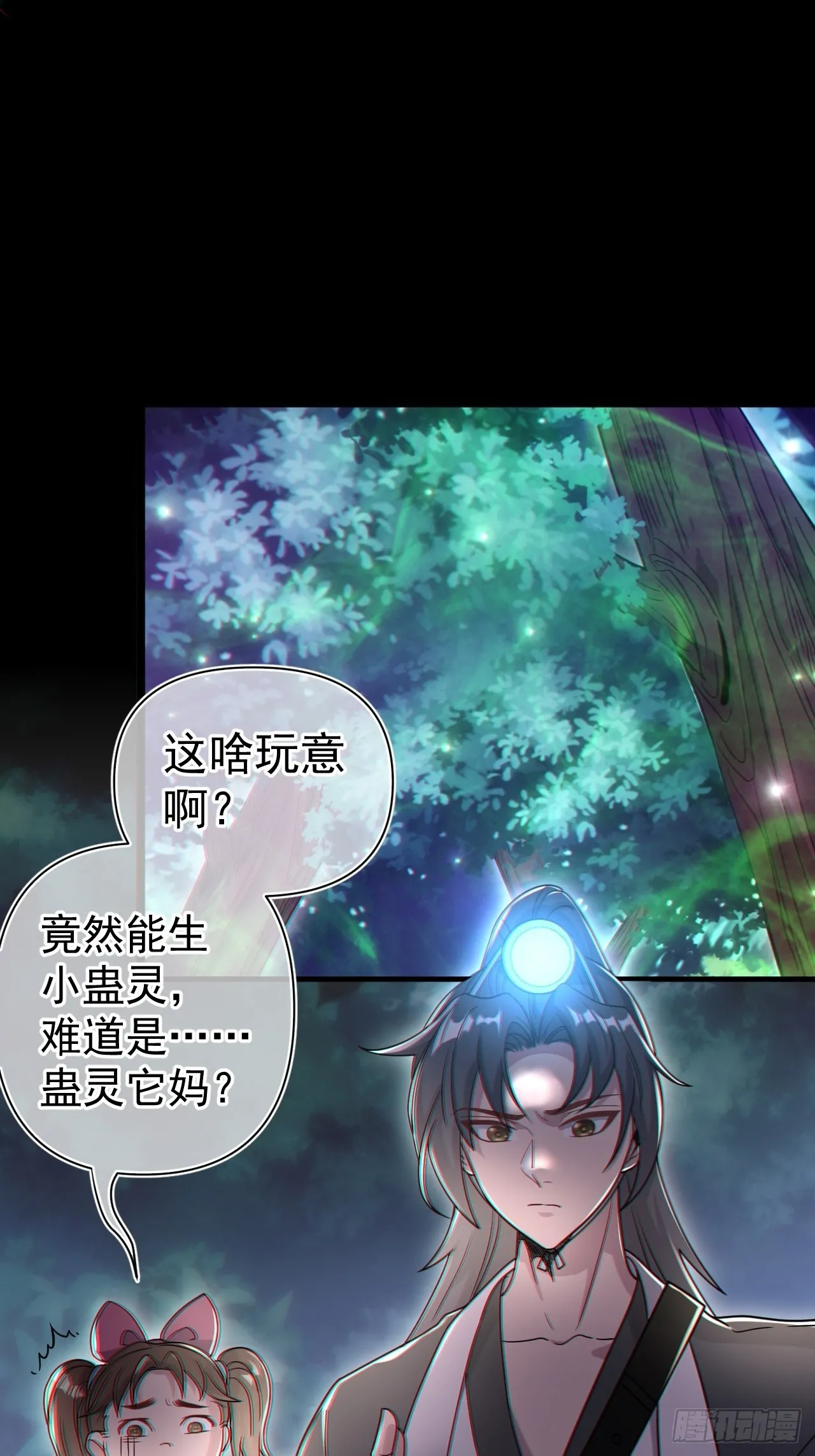 都市捉妖人叶少阳有几个老婆漫画,谢雨晴死了？1图