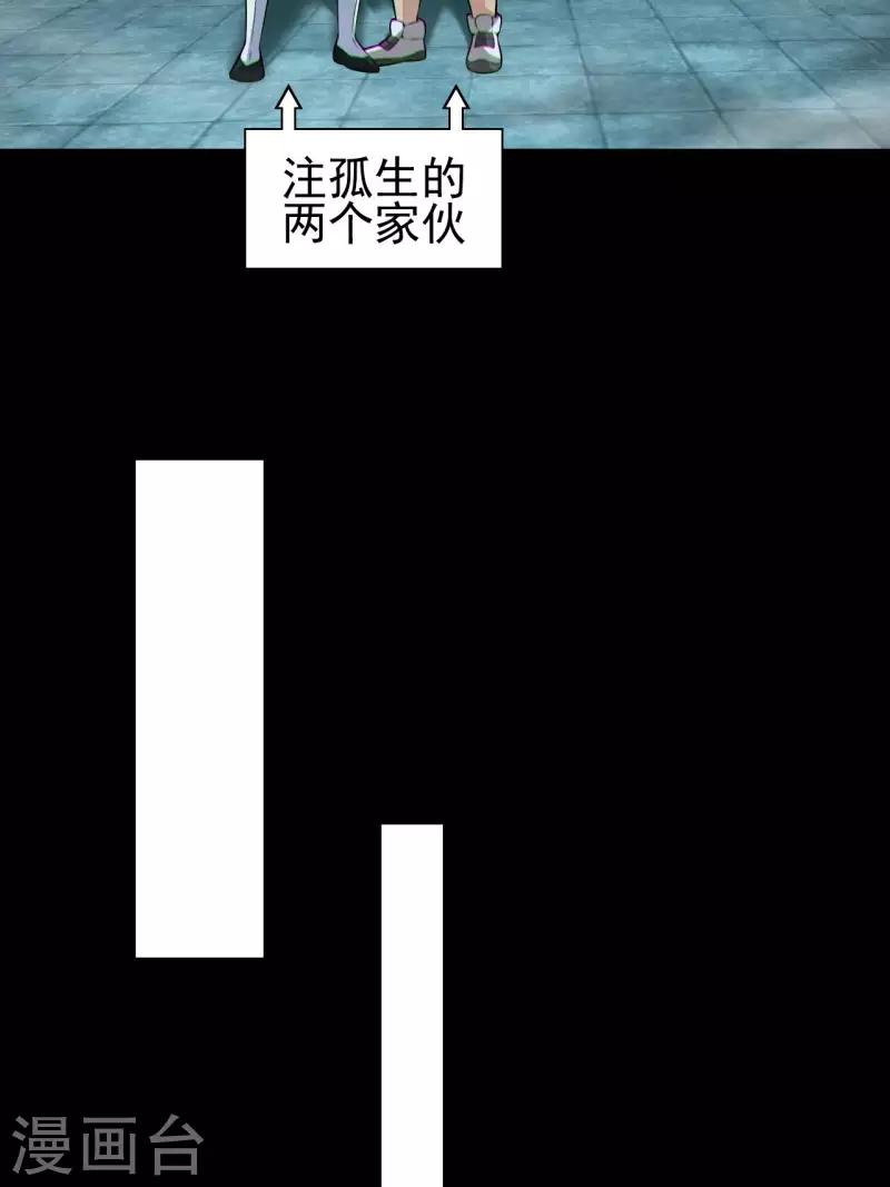都市捉妖人叶少阳有几个老婆漫画,第119话原来只是朋友2图