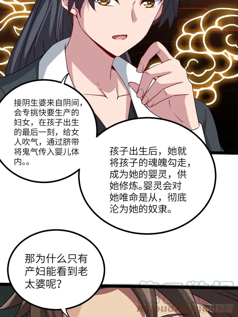都市捉妖人叶少阳有几个老婆漫画,停尸房看门人1图