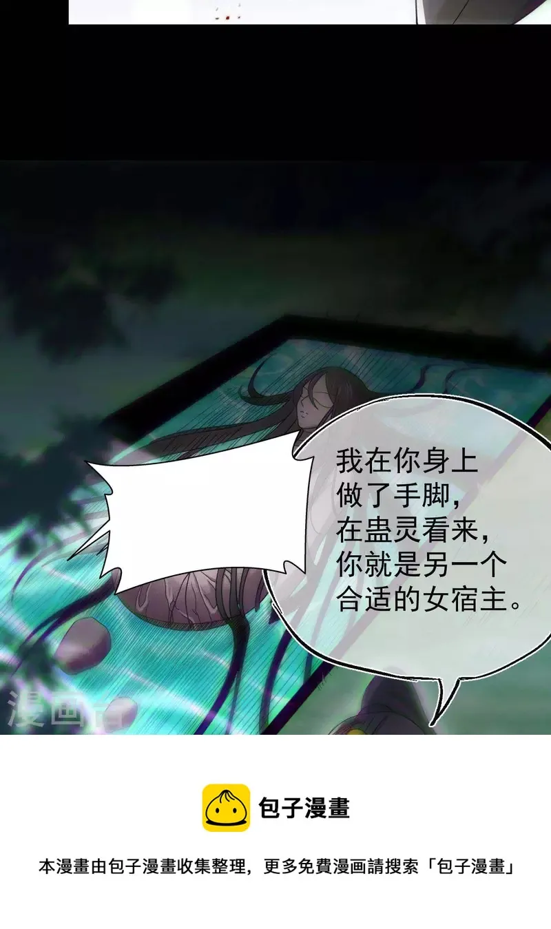 都市捉妖人叶少阳有几个老婆漫画,第113话 特殊的生辰八字1图
