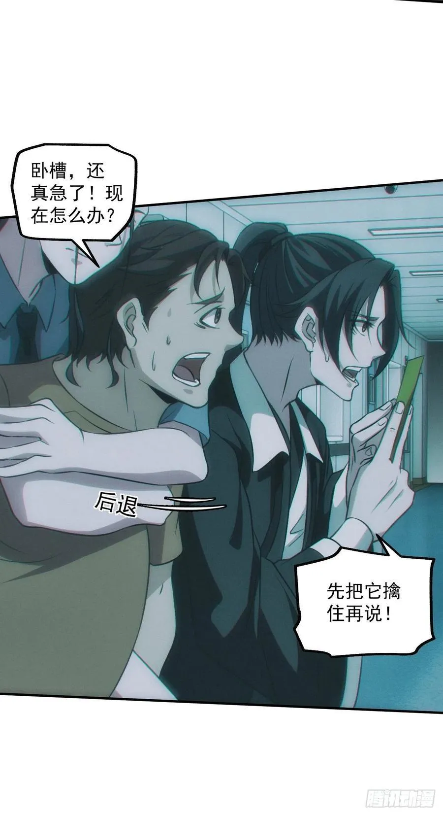 都市捉妖人叶少阳有几个老婆漫画,特殊的仪式2图