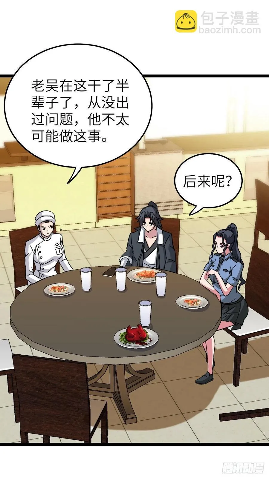 都市捉妖人一口气看完漫画,小哥哥，要纸吗2图