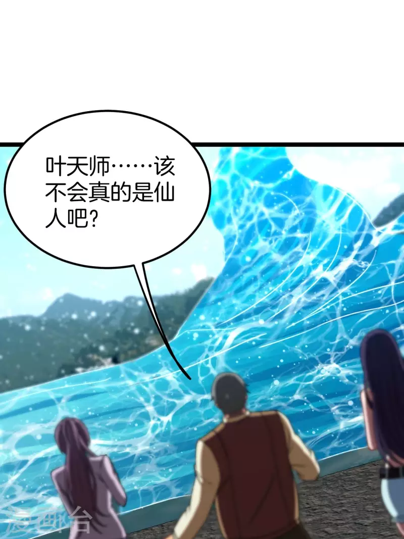 都市捉妖人一口气看完漫画,第107话 失踪1图