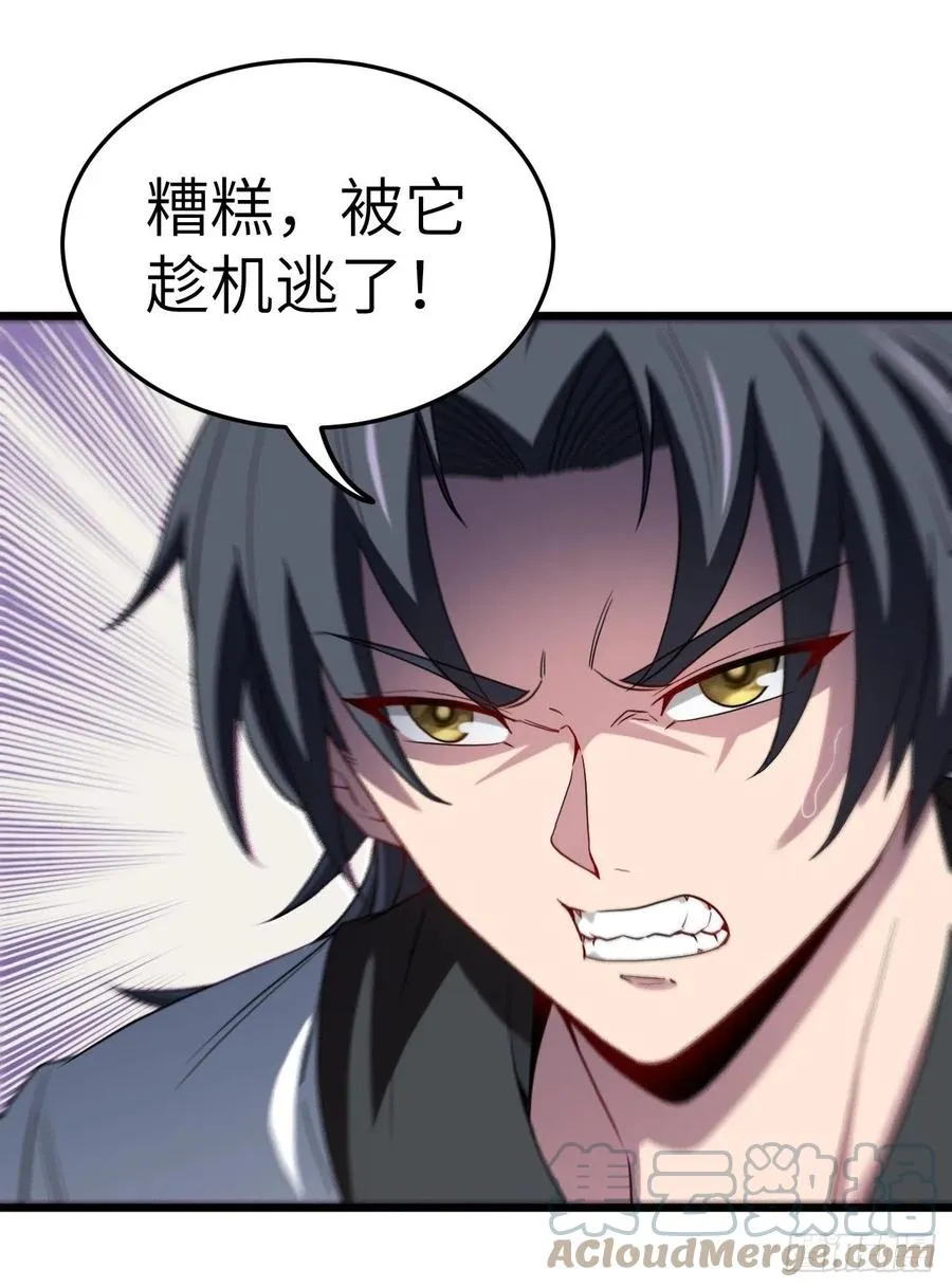 都市捉妖人叶少阳有几个老婆漫画,附身之人1图