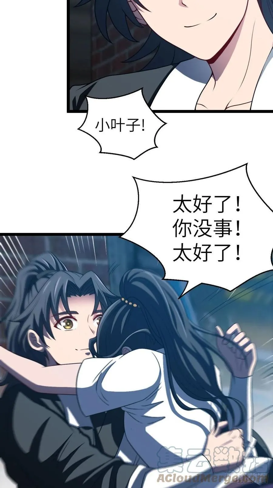 都市捉妖人叶少阳有几个老婆漫画,鬼差1图