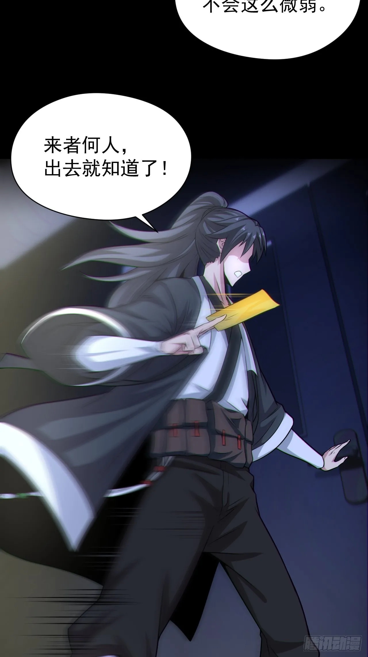 都市捉妖人女主介绍漫画,半妖之身1图