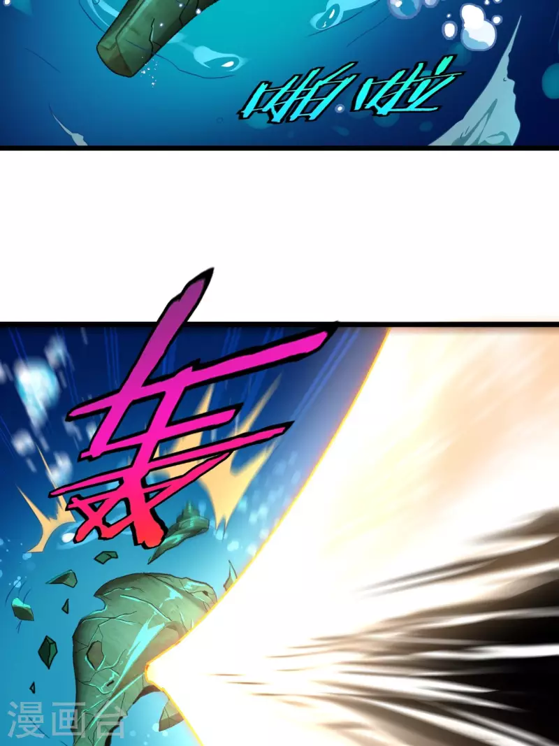 都市捉妖人女主介绍漫画,第110话 鱼死网破2图