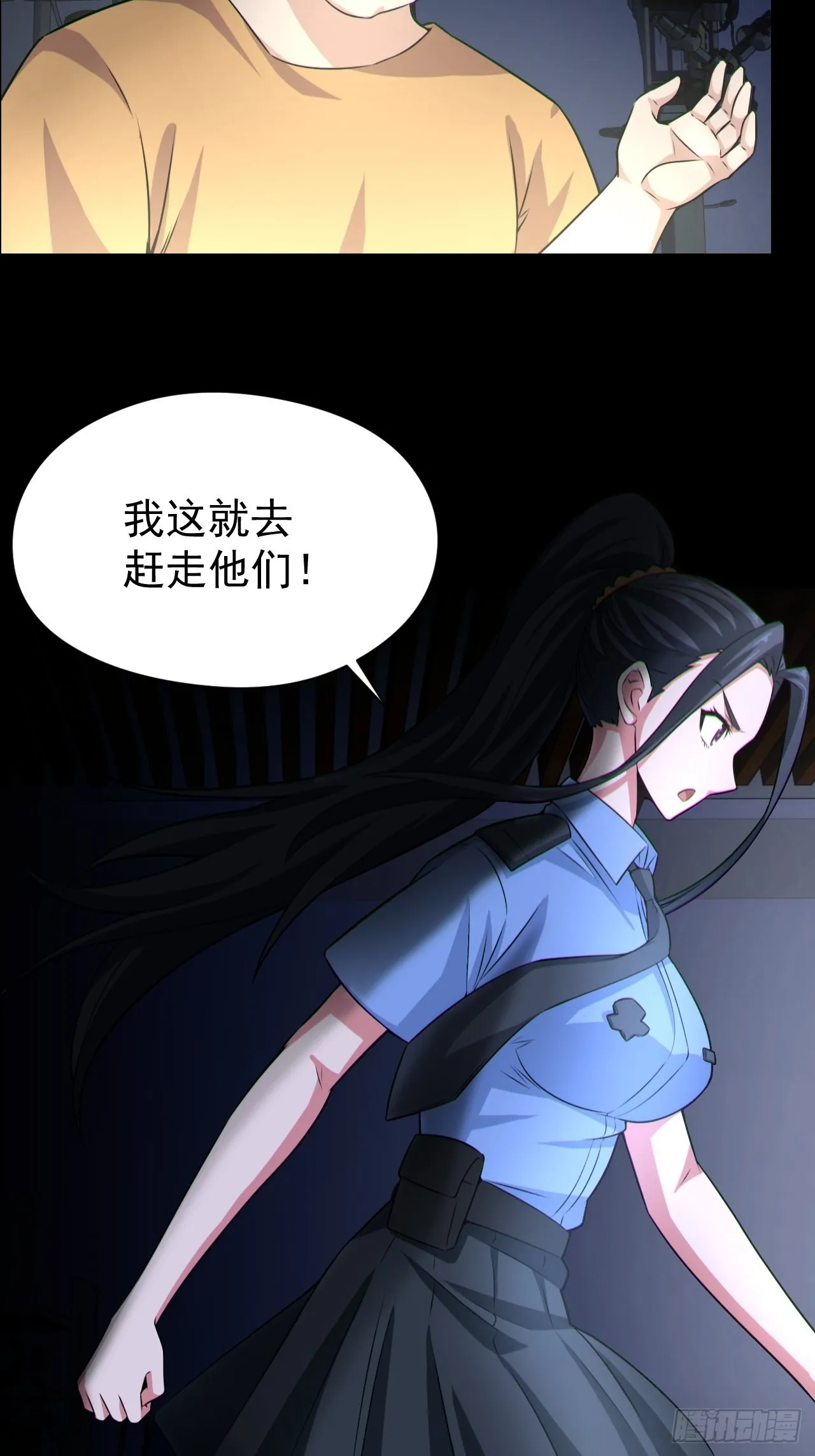 都市捉妖人女主介绍漫画,半妖之身2图