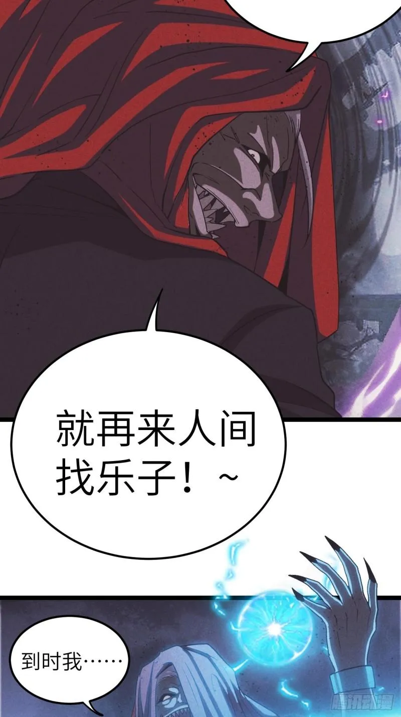 都市捉妖人叶少阳有几个老婆漫画,杀，还是不杀？1图