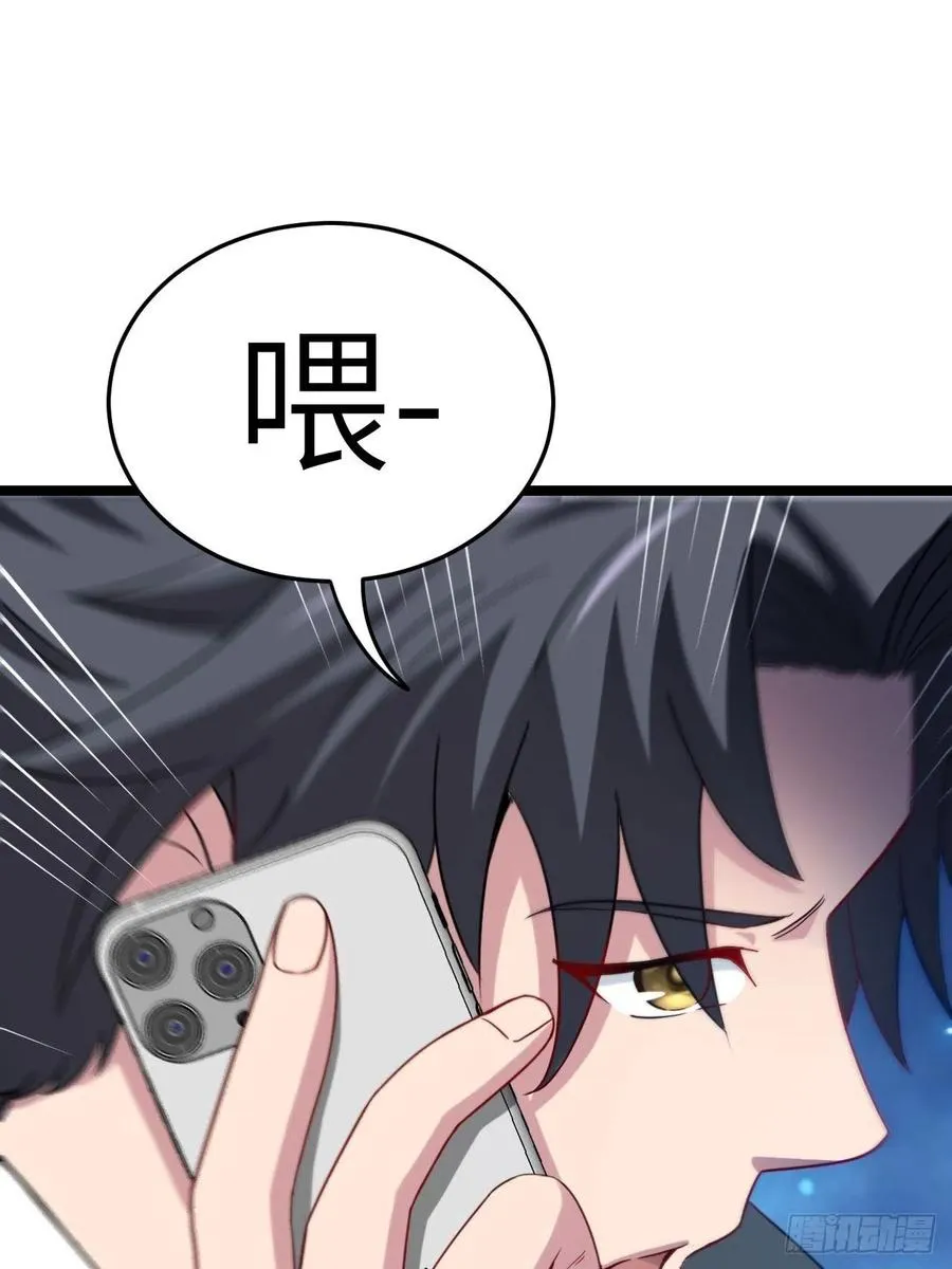 都市捉妖人叶少阳有几个老婆漫画,鬼差2图