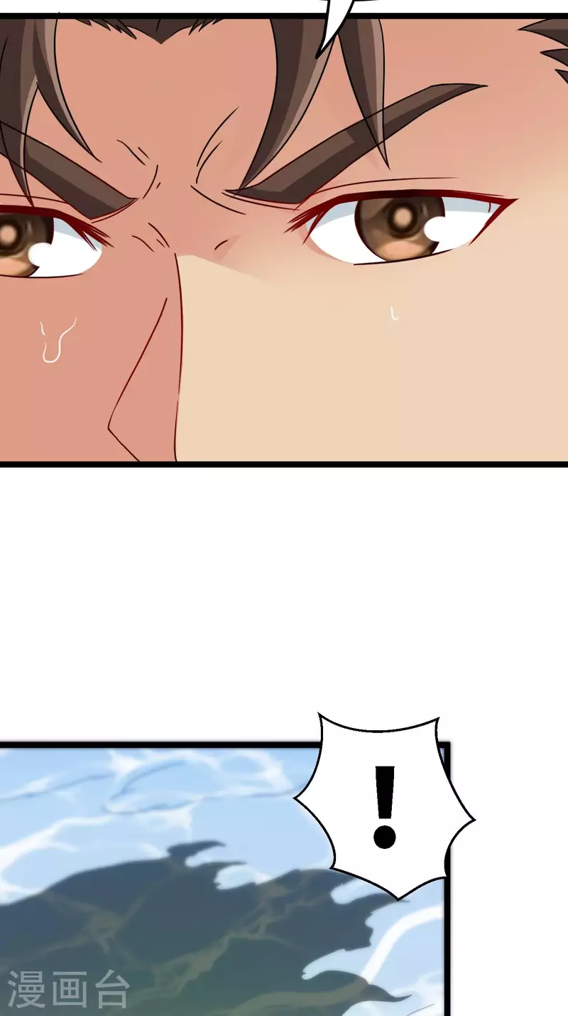 都市捉妖人叶少阳有几个老婆漫画,第108话 洞府1图