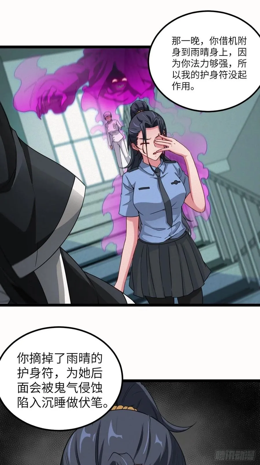 都市捉妖人小九是谁漫画,鬼牌2图