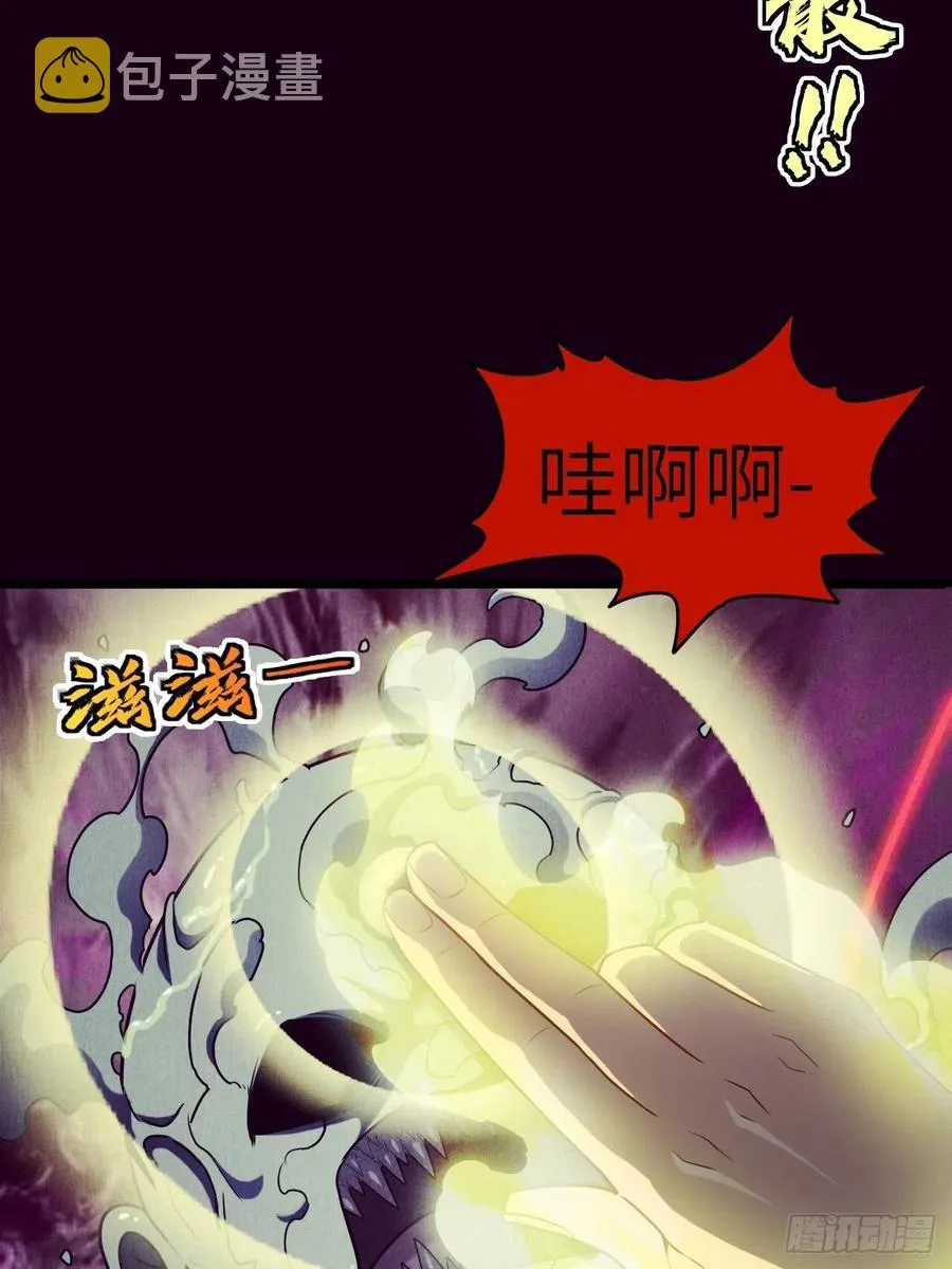 都市捉妖人女主介绍漫画,你，要脸不？2图