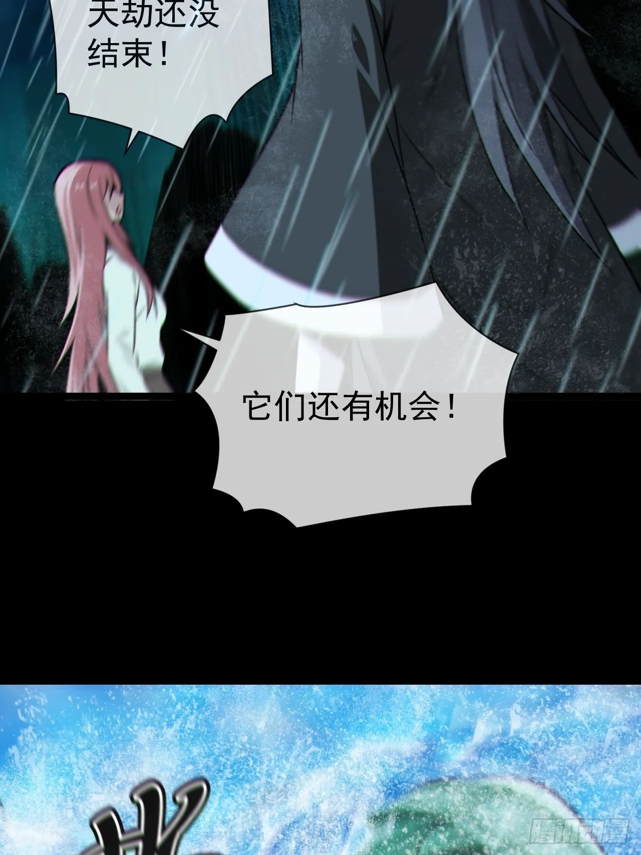 都市捉妖人一口气看完漫画,渡劫成功1图