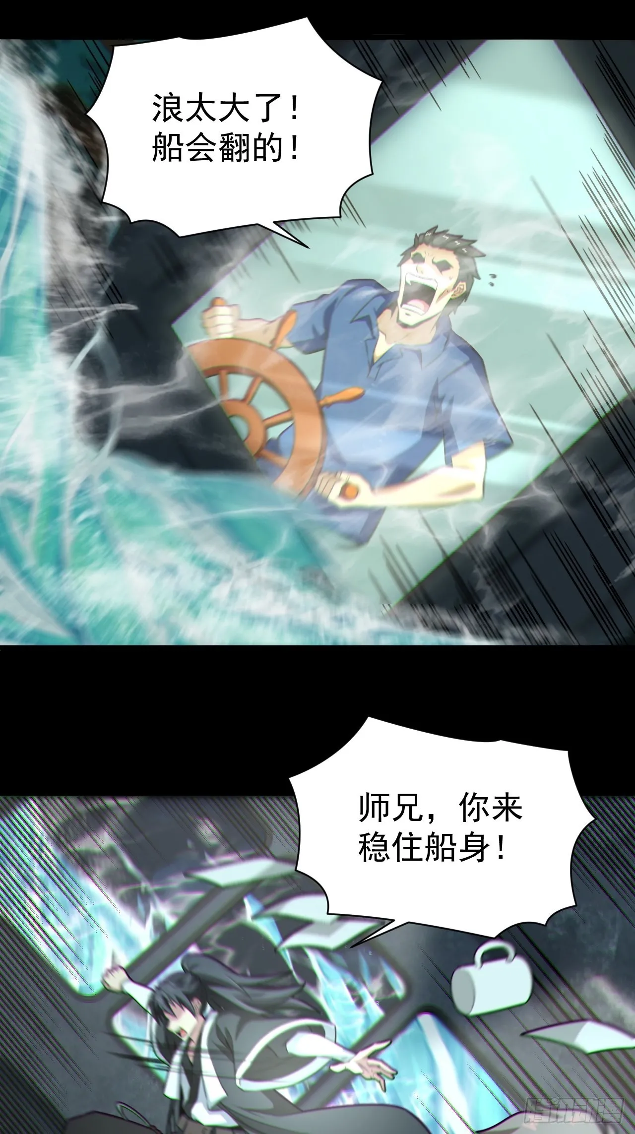 都市捉妖人叶少阳有几个老婆漫画,八方水鬼铺天盖地1图