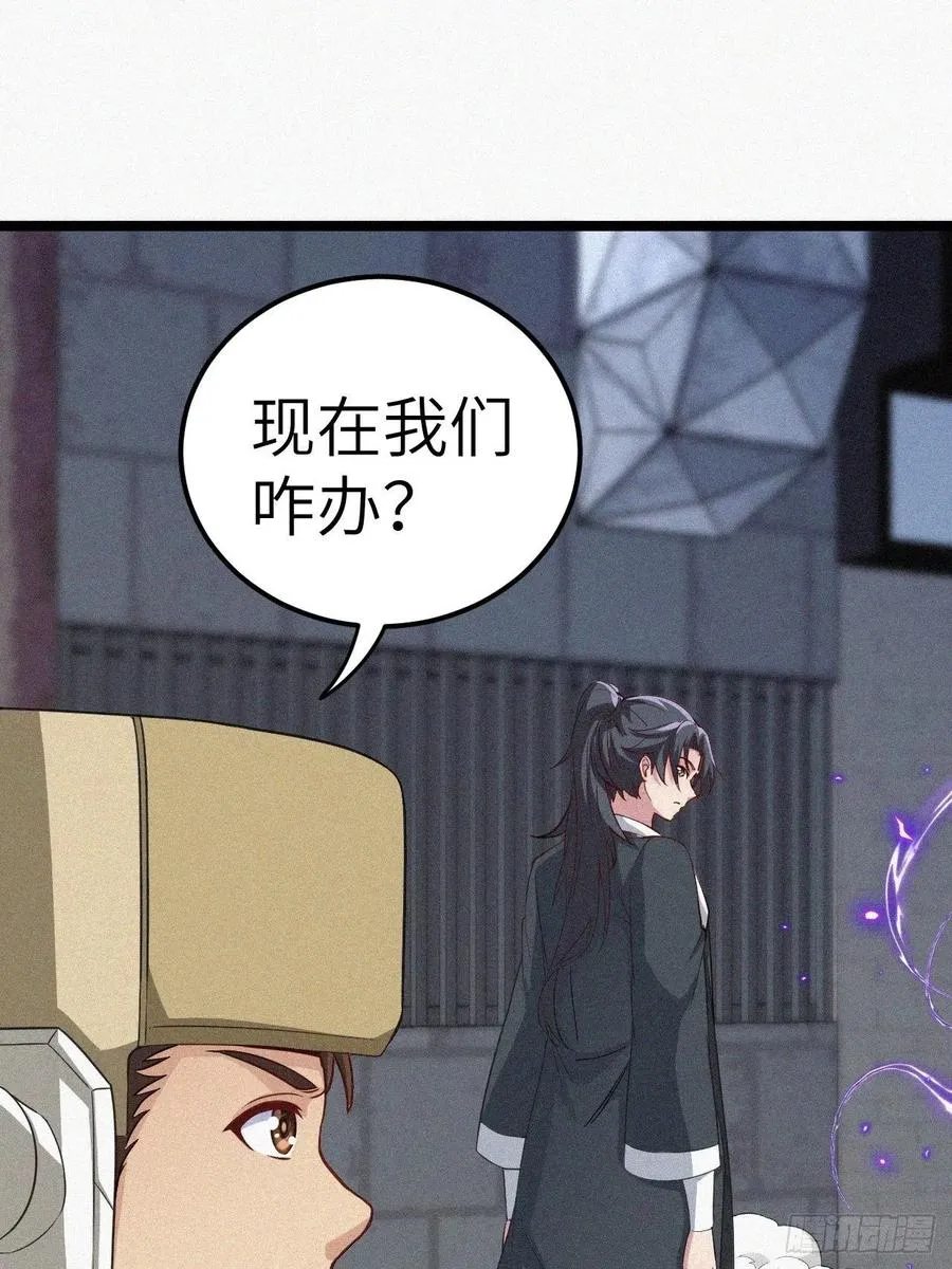 都市捉妖人叶少阳有几个老婆漫画,鬼差2图