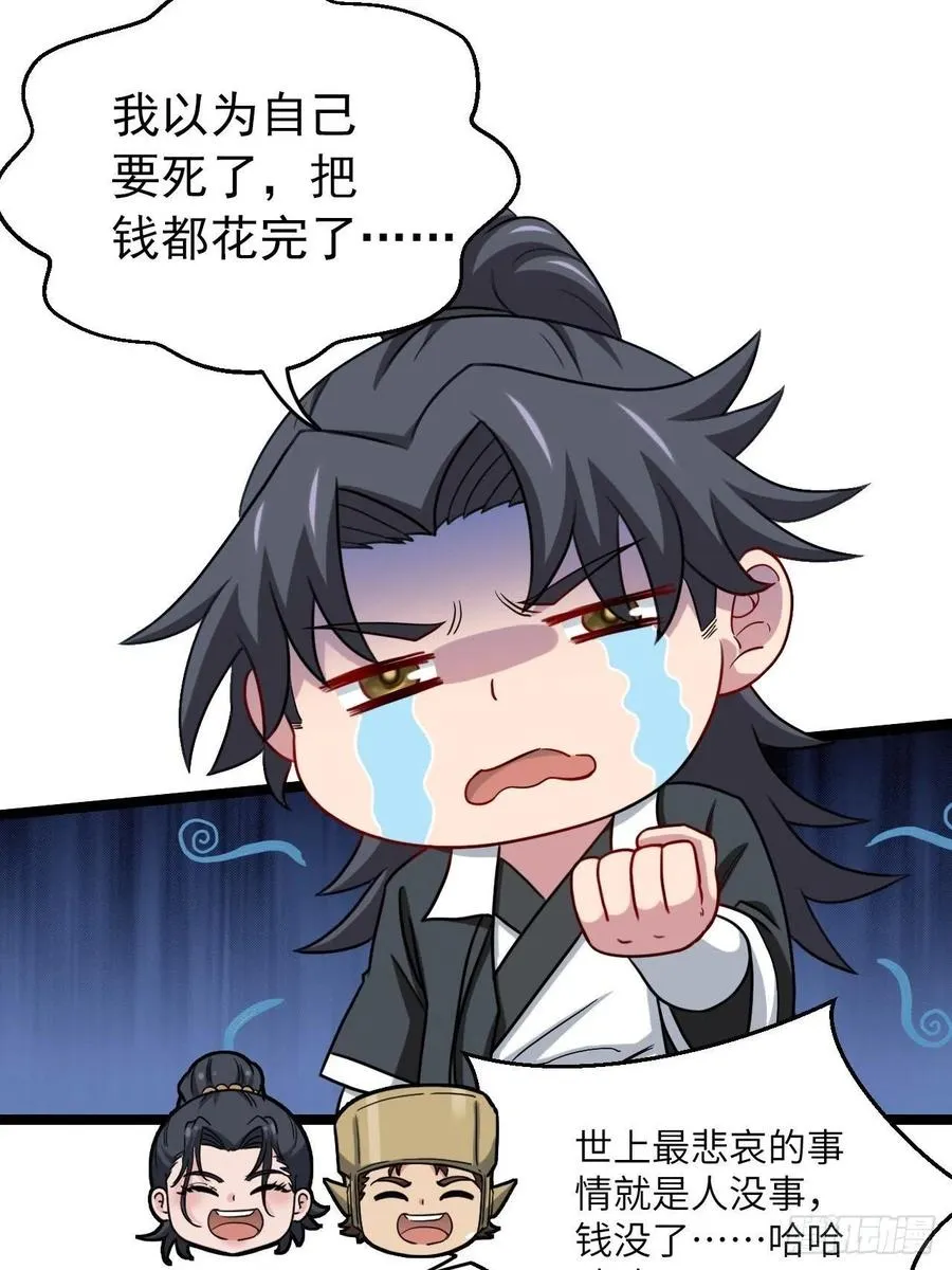都市捉妖人叶少阳有几个老婆漫画,鬼差1图