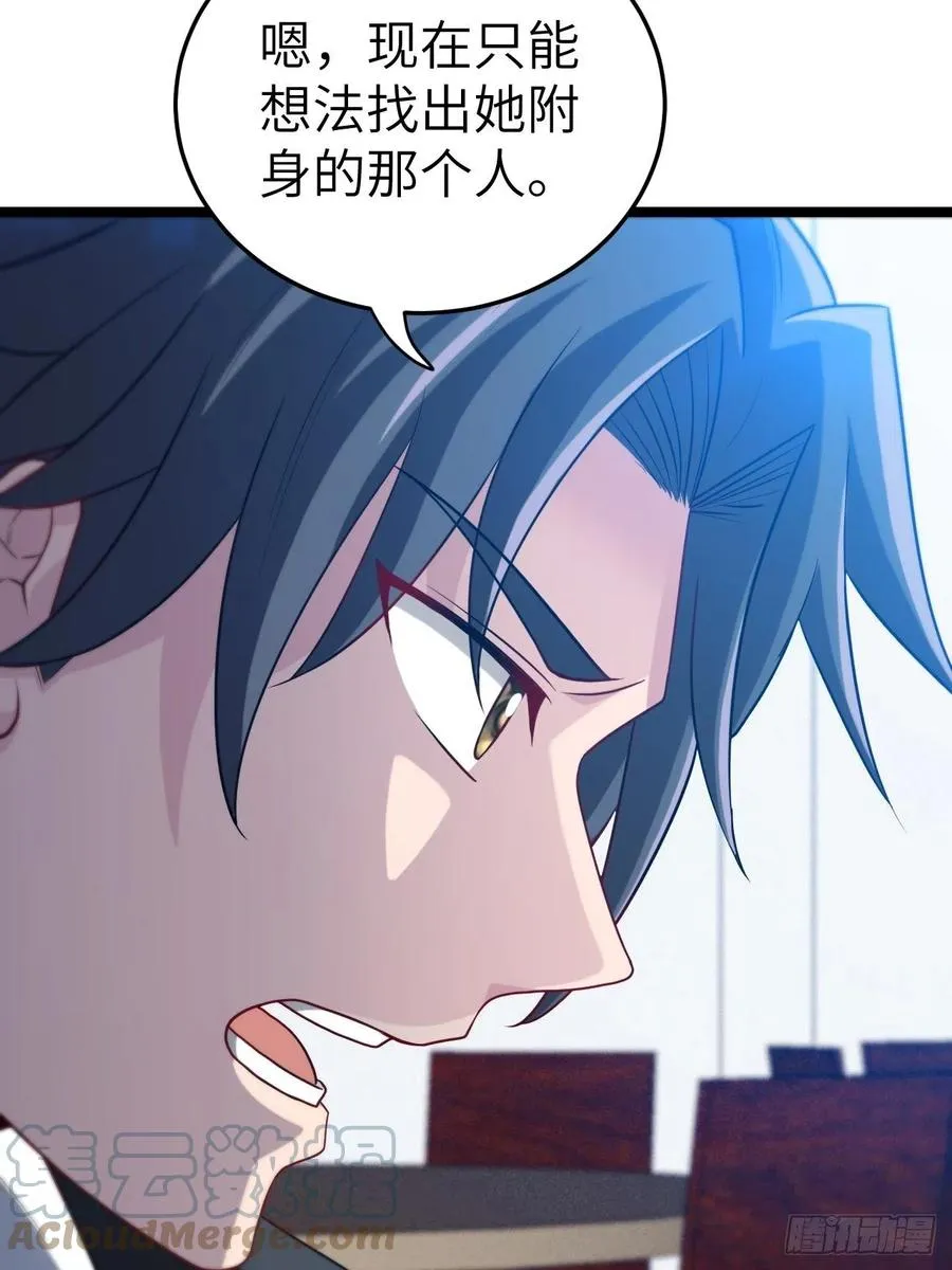都市捉妖人一口气看完漫画,嫌疑人1图