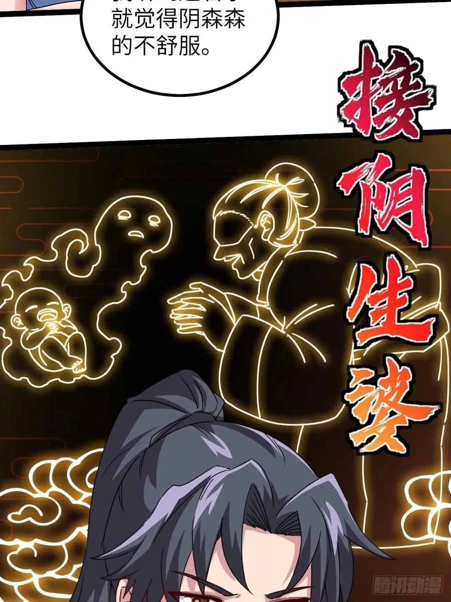 都市捉妖人叶少阳有几个老婆漫画,停尸房看门人2图