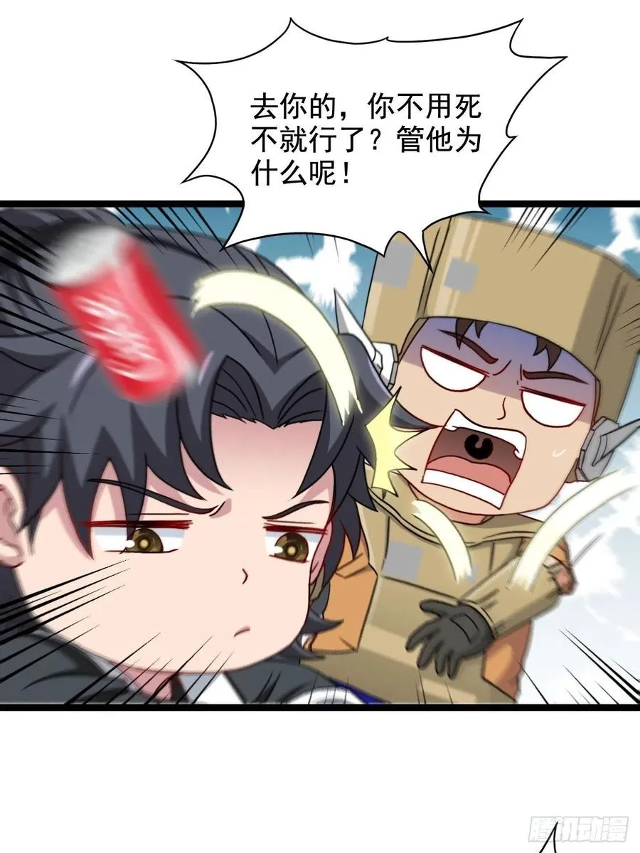 都市捉妖人叶少阳有几个老婆漫画,鬼差2图